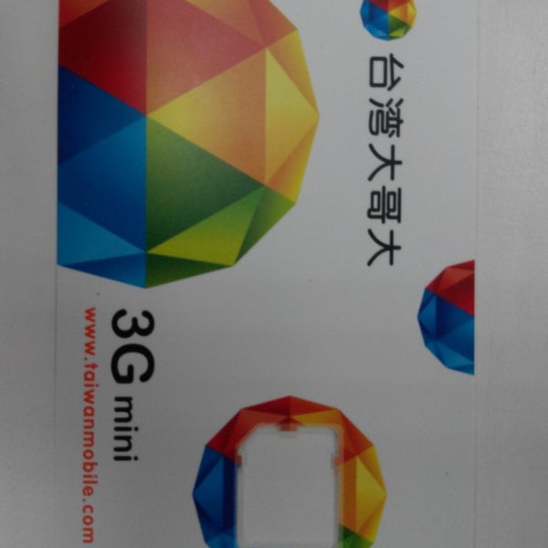 Photos A 台灣大哥大myfone