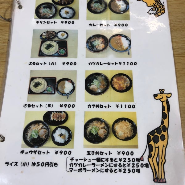 キリンラーメン 高岡市 Da Ramen Restorani Da Fotograflar