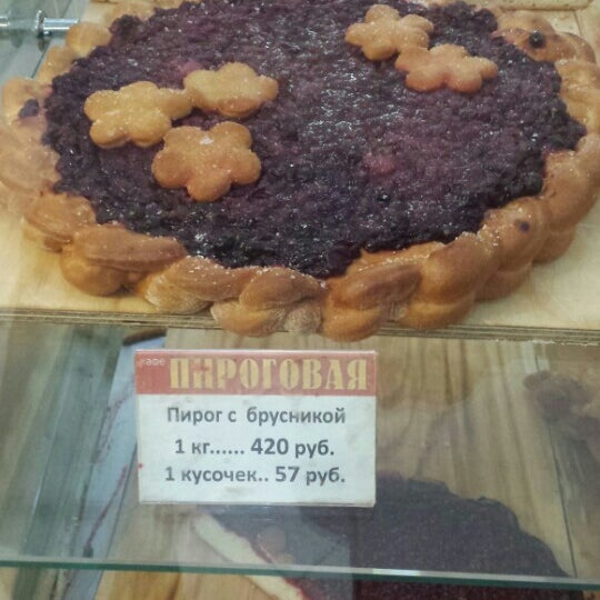 Пироговая брусника Вологда
