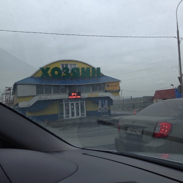 трц хозяин. тц хозяин саранск. торговый центр хозяин саранск фото. трц хозяин. александровское шоссе 8а саранск.