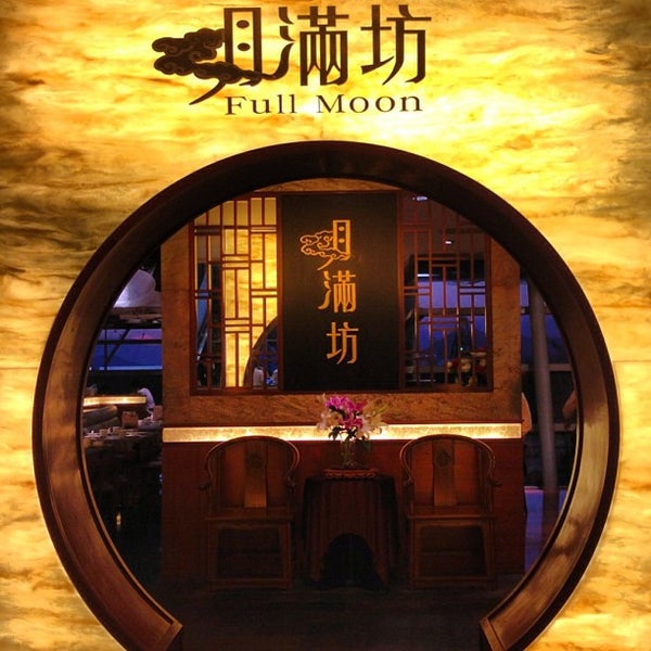 Муна ресторан. Луна ресторан. Lotus in Moonlight ресторан Китай. Ресторан Луна Киев. Китайская Луна ресторан в Бургасе.