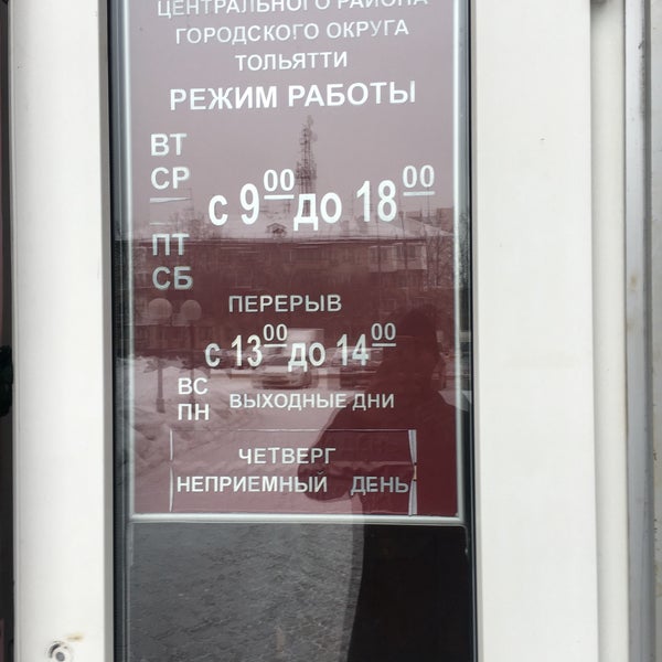 Загс центрального района новосибирск. Загс центрального района новосибирск. Режим работы центрального загса. Донецкий загс. Радищева 66 загс.