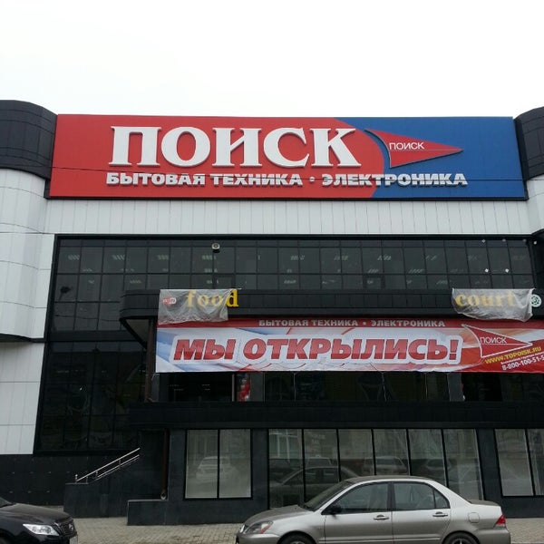 Магазин Поиск В Грозном Каталог Товаров