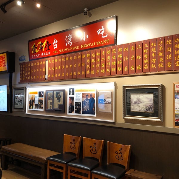 101 Taiwanese 17 Tips