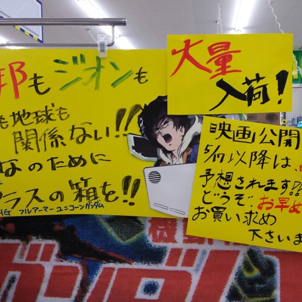 100満ボルト 福井南本店 福井市 福井県 100満ボルト 福井南本店 福井市 福井県