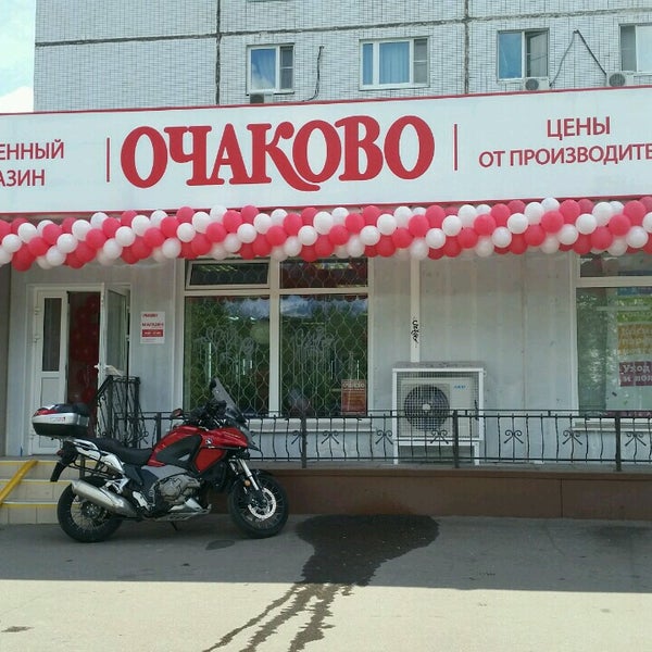 Очаковский Фирменный Магазин – Telegraph