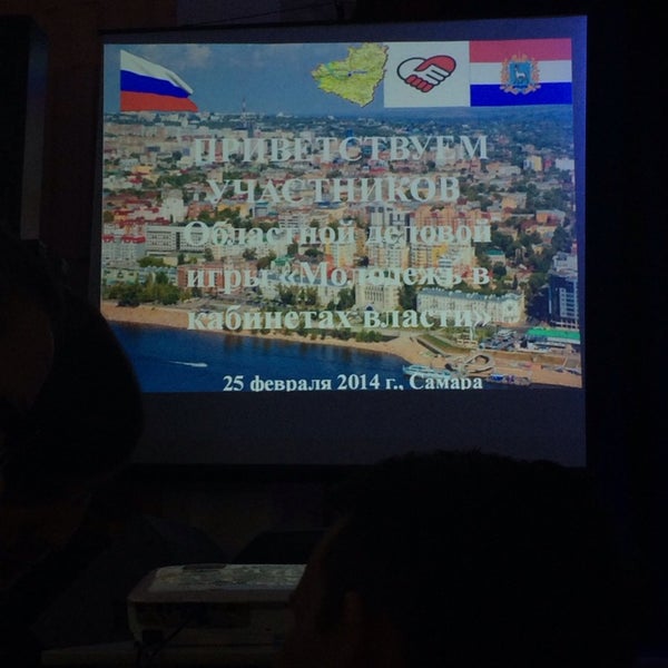 Центр социализации молодежи самара сайт. Цсм самара куйбышева 131. цсм самара куйбышева 131 волна.