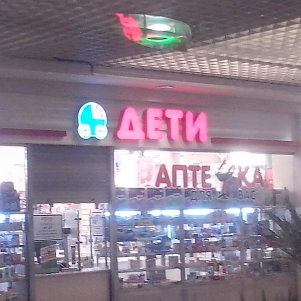Магазин Детка Шоп