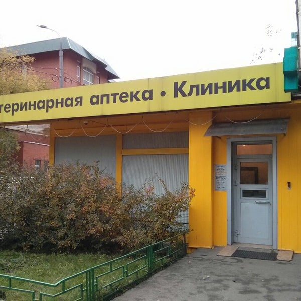 Москва октябрьский переулок 5 дежурная ветеринарная аптека. Москва октябрьский переулок 5 дежурная ветеринарная аптека. Октябрьский переулок 5 ветаптека. Сарбиси аптеки. Дежурная ветеринарная аптека.