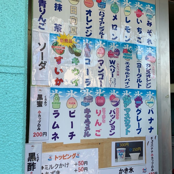 Photos At 谷口氷室 尼崎市 兵庫県