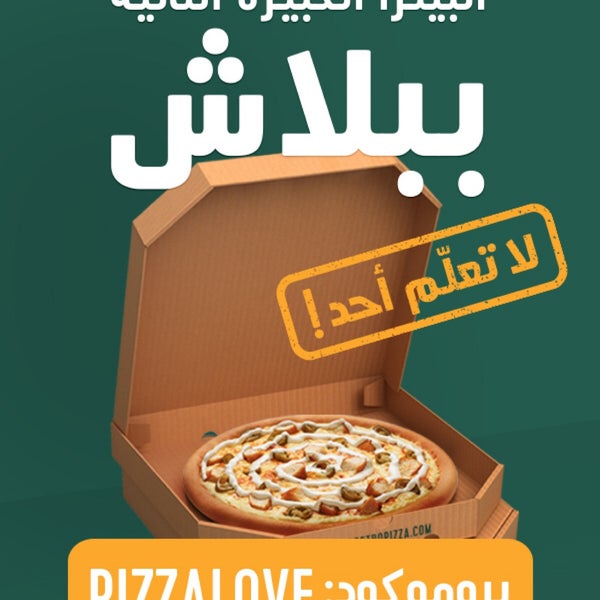 Photos At مايسترو بيتزا Maestro Pizza Ash Shawqiyyah Dist