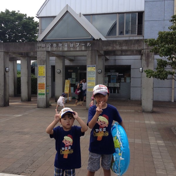 Photos A 秋葉台公園プール 藤沢 4 Conseils