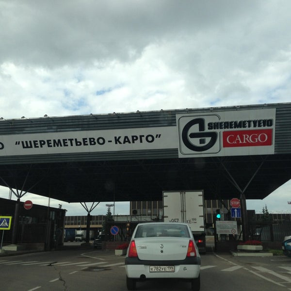 Карго москва шереметьево