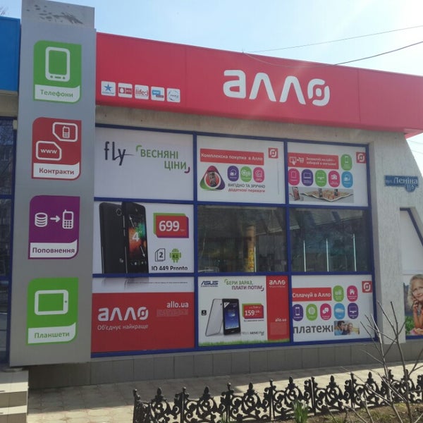 Allo ул аркадия иванова 2 фото