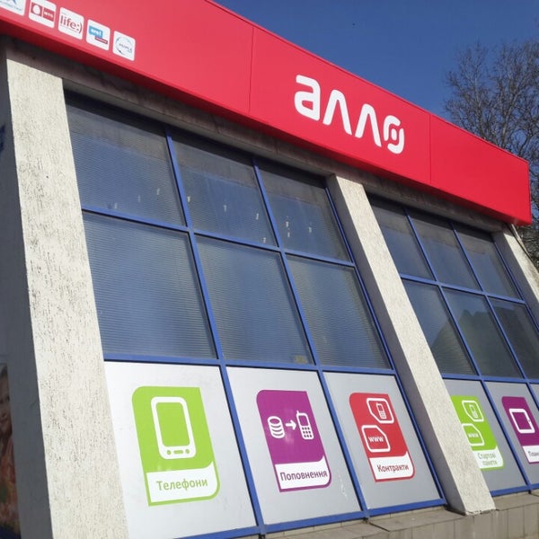Allo ул аркадия иванова 2 фото