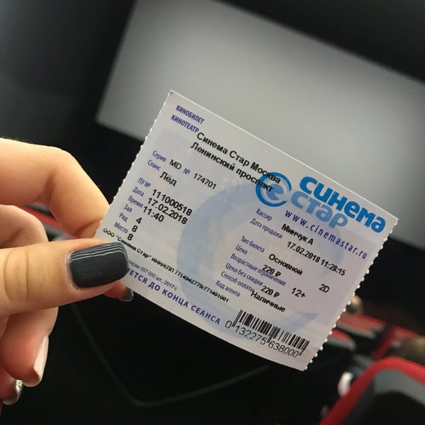 Синема Стар Теплый Стан Купить Билеты