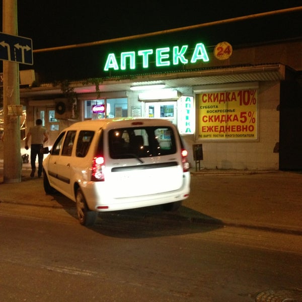 аптека 6 краснодар. аптека 6 в краснодаре на рашпилевской. аптека 6 рашпилевская. аптека 6 в краснодаре. рашпилевская 36 краснодар.