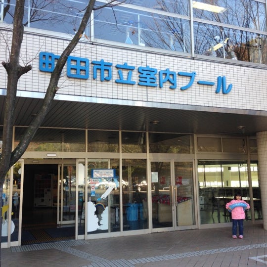 町田市立室内プール Piscina 町田市立室内プール Piscina