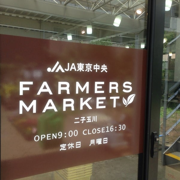 Photos At Farmers Market 二子玉川 1 Tip Photos At Farmers Market 二子玉川 1 Tip