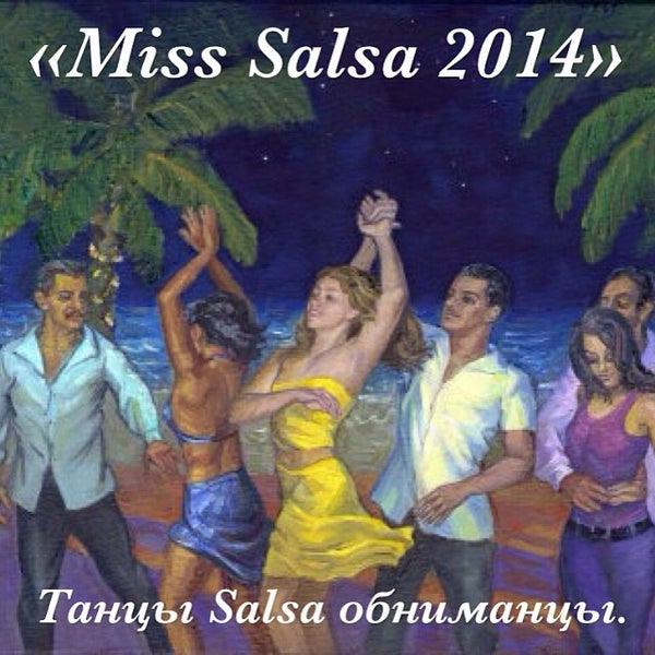 Foto scattata a Salsa / Салса da Salsa P. il 3/15/2014