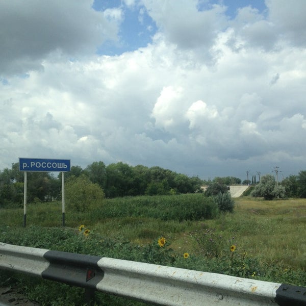 Реки в россоши