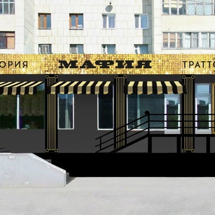 รูปภาพถ่ายที่ Ресторан &quot;Мафиози&quot; โดย Konstantin Z. เมื่อ 6/28/2014