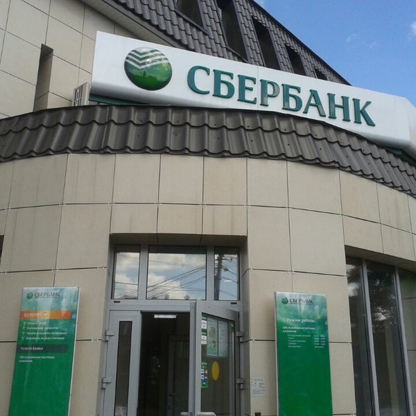 Сбер банк крестьянская ул 29а фото