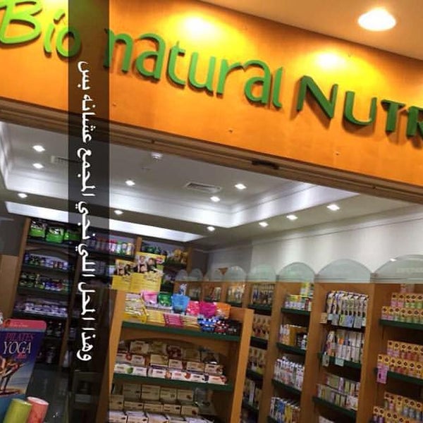 Home Store Bahrain Mall 1 tip