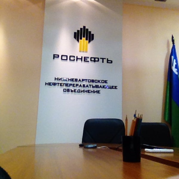 ннпо нижневартовск. слесарь по ремонту технологических установок. амурский газоперерабатывающий завод. ннпо нижневартовск. газоперерабатывающий завод ханты-мансийск.