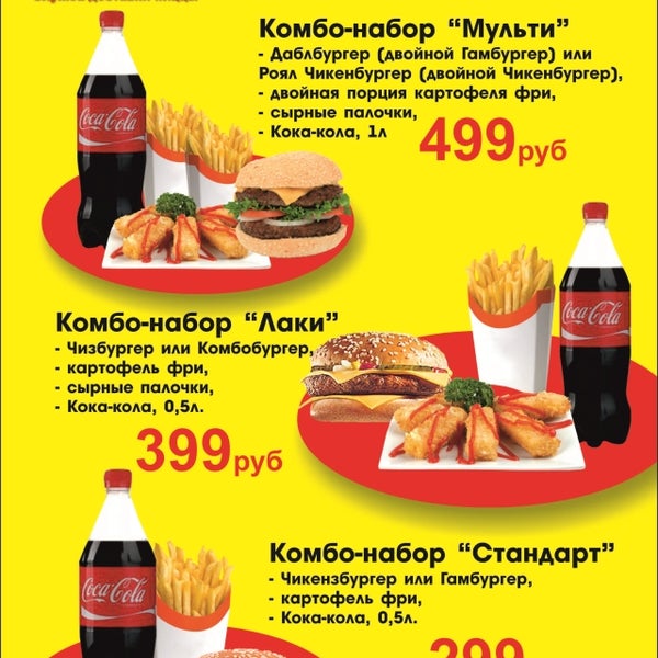 Макс Пицца Петропавловск Камчатский Заказать