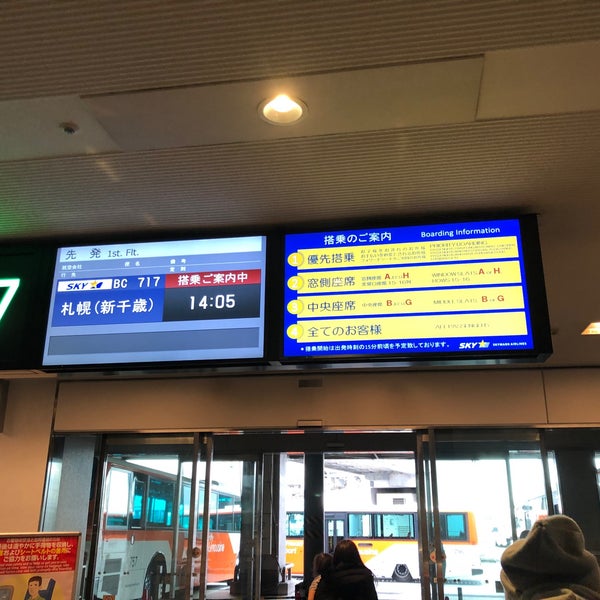 搭乗口37 Gate 37 羽田空港 0 Tips