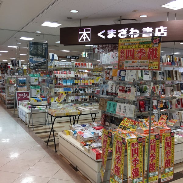 Fotos Em くまざわ書店 錦糸町 2 Dicas