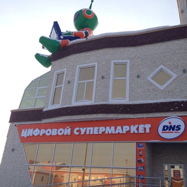 Днс новопавловск. Днс карасук. Магазин в городе карасуке dns. Днс абдулино. Dns новокуйбышевск.