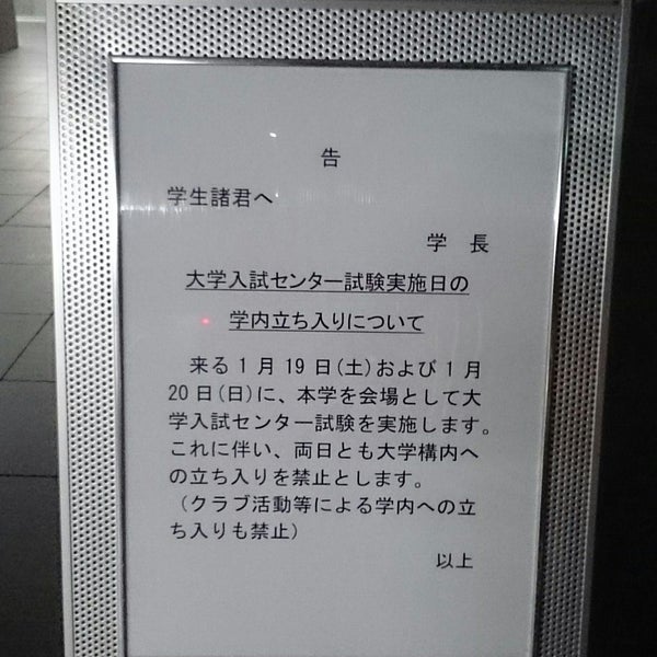 Photos At 神奈川工科大学 K2号館 厚木 厚木市 神奈川県