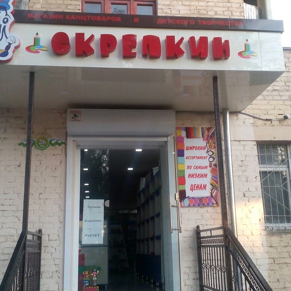 Скрепкин Тверь Официальный Сайт Интернет Магазин
