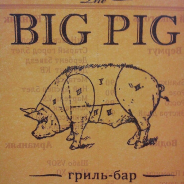 Биг пиг карта