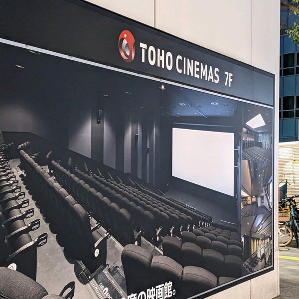 Photos At Tohoシネマズ上野 Multiplex In 台東区