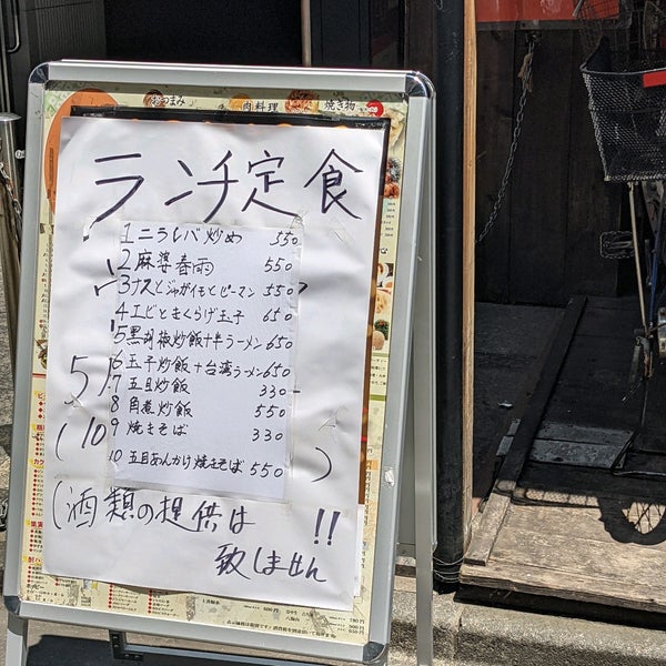 Photos At 135酒場 御徒町店 上野 上野5 25 8