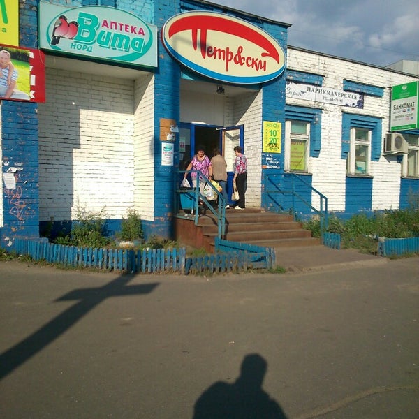 Сеть Магазинов Петровский