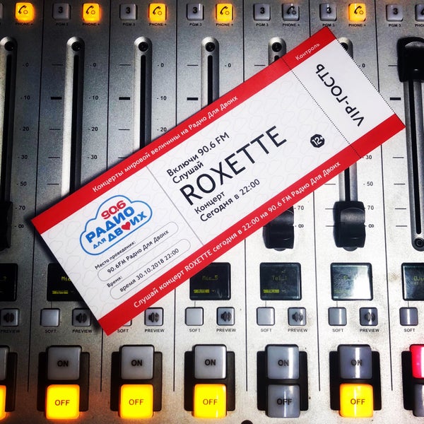 Радио для двоих спб. Радио для двоих слушать. Радио для двоих частота. Радио для двоих. 6 радио.