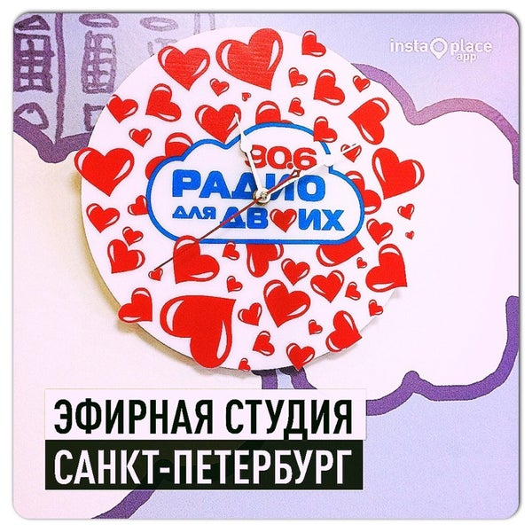 Радио для двоих слушать. Радио для двоих. Радио для двоих. Радио для двоих санкт петербург. Радио для двоих смоленск.