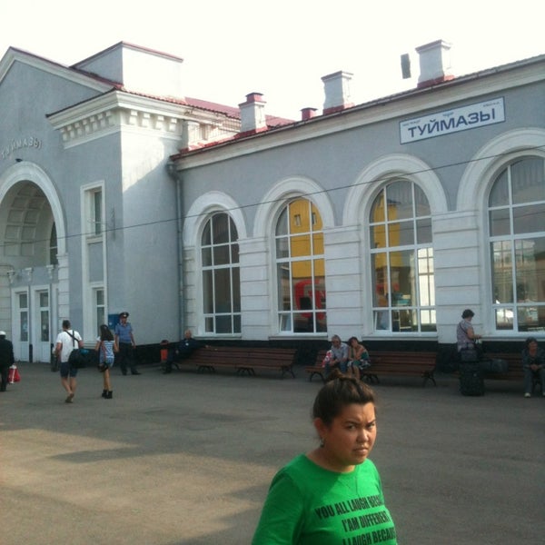 Жд вокзал туймазы