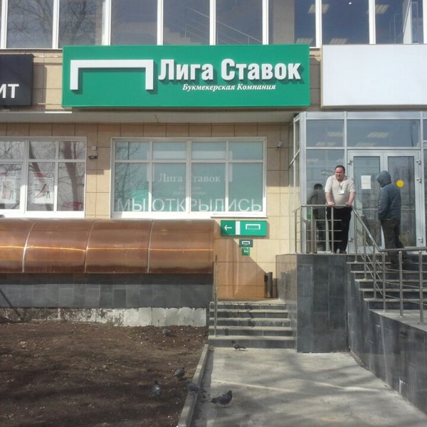 царицыно ставок адрес лига царицыно ставок адрес лига
