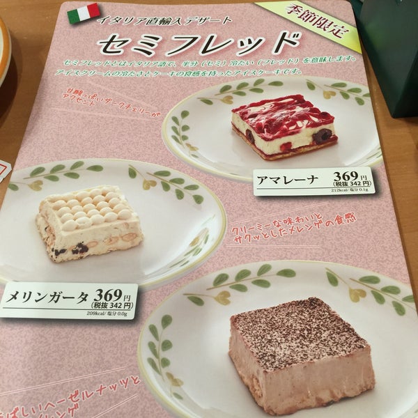 Photos At サイゼリヤ 下連雀3 27 8