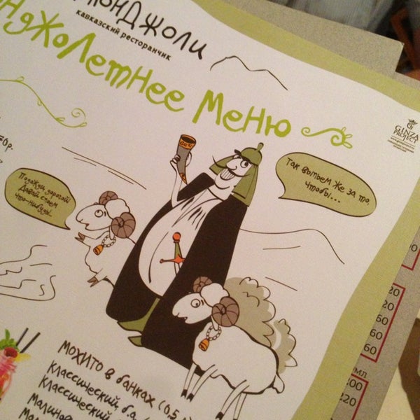 Джонджоли карта лояльности