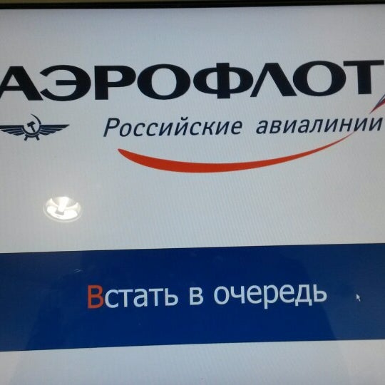 Аэрофлот купить петропавловск камчатский