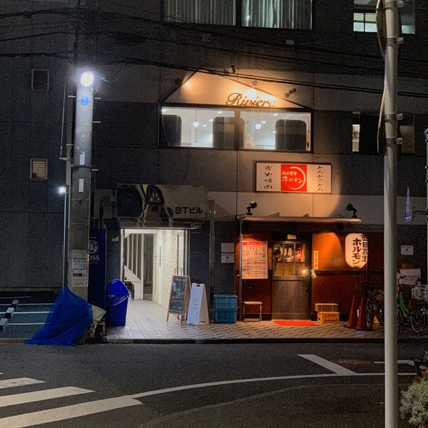 西日暮里ホルモン Korean Restaurant 西日暮里ホルモン Korean Restaurant