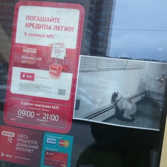 Мтс салон рядом со мной на карте