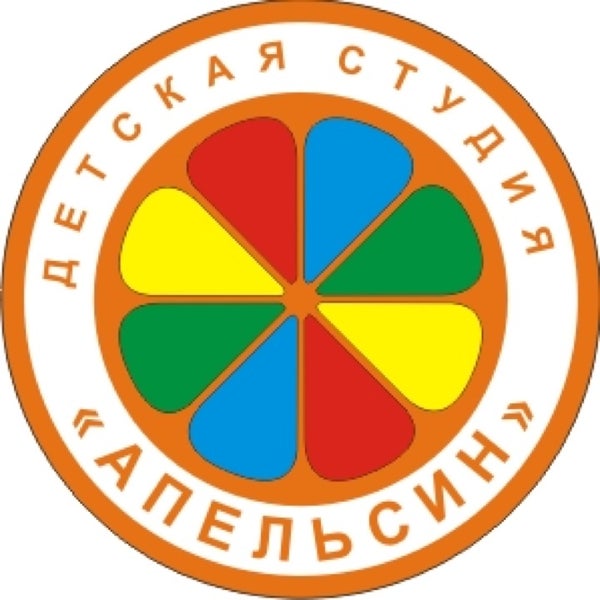 детская студия апельсин. детский сад 40 елабуга. детский сад апельсин ревда. детская студия апельсин. детки сад северодвинск апельсин.