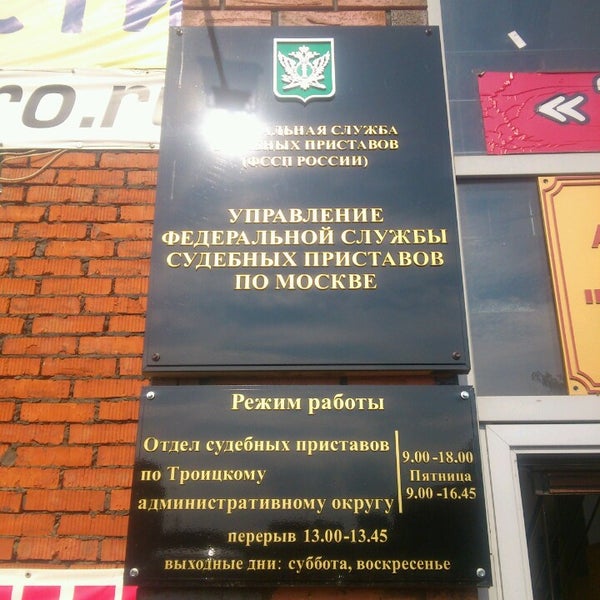 Гибдд троицк октябрьский проспект 20 график работы